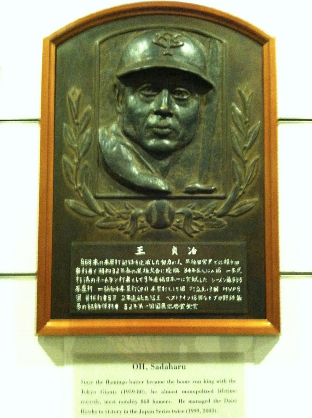 ⚾ 야구 전당 박물관 (야큐 덴도 하쿠부츠칸) 이미지 8